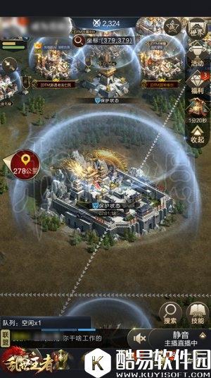 乱世王者手游皇城争夺规则更新说明