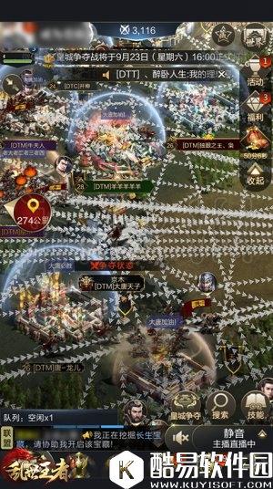 乱世王者手游皇城争夺规则更新说明