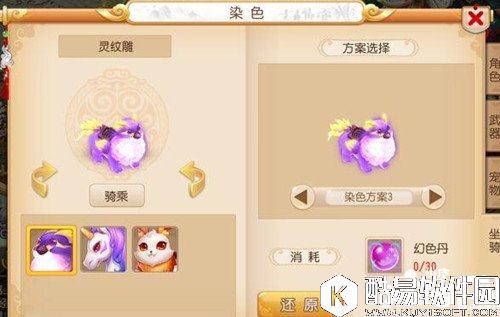 梦幻西游灵纹雕染色有几种 灵纹雕染色效果一览