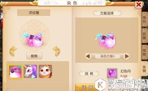 梦幻西游灵纹雕染色有几种 灵纹雕染色效果一览