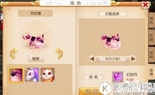 梦幻西游灵纹雕染色有几种 灵纹雕染色效果一览