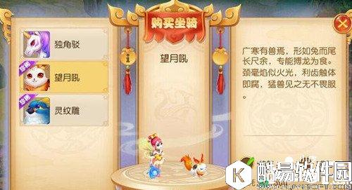 梦幻西游望月吼多少钱 望月吼价格详解