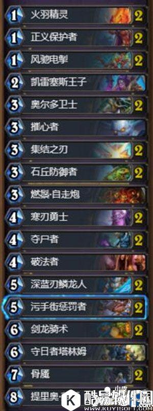 炉石传说王子骑卡组推荐 炉石传说圣骑士卡组