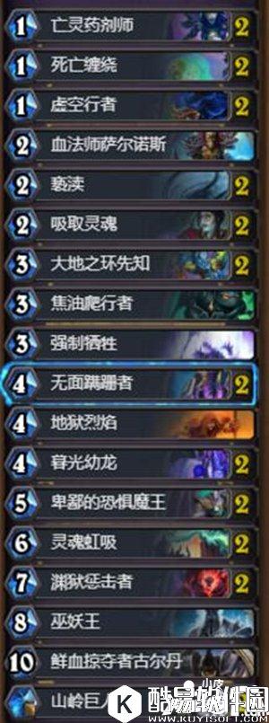 炉石传说DK恶魔术卡组推荐 炉石传说术士卡组