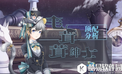 奇迹暖暖毛茸茸绅士顶配分析