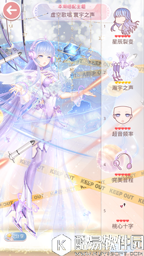 奇迹暖暖虚空歌者 寰宇之声顶配分析