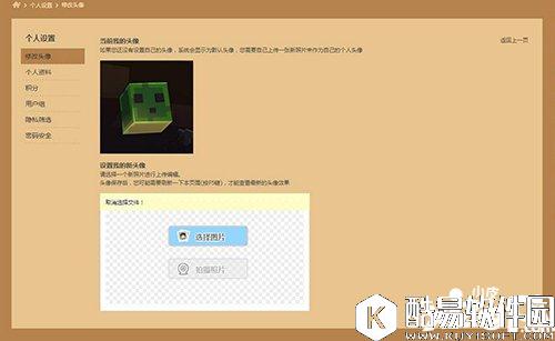 我的世界中国版游戏论坛基础攻略 游戏论坛使用教学