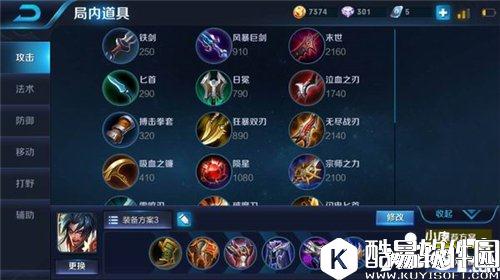 王者荣耀项羽玩法出装攻略 王者荣耀项羽怎么玩