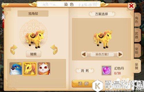 梦幻西游独角驳染色有几种 独角驳染色效果一览