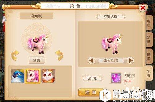 梦幻西游独角驳染色有几种 独角驳染色效果一览