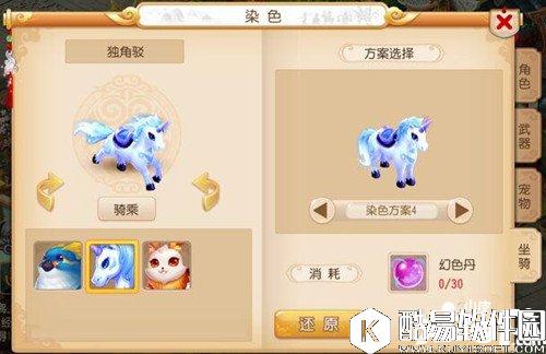 梦幻西游独角驳染色有几种 独角驳染色效果一览