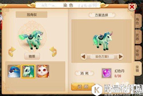 梦幻西游独角驳染色有几种 独角驳染色效果一览