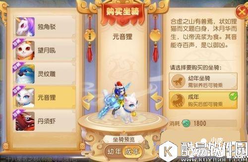 梦幻西游元音狸染色有几种 元音狸染色效果一览