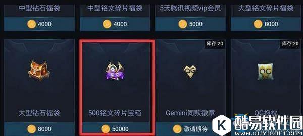 王者荣耀竞猜币兑换礼品详解