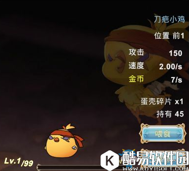 工匠物语刀疤小鸡解析