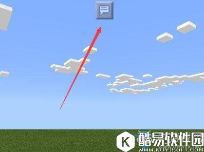 我的世界手游坐标查看方法详解