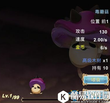 工匠物语毒蘑菇解析