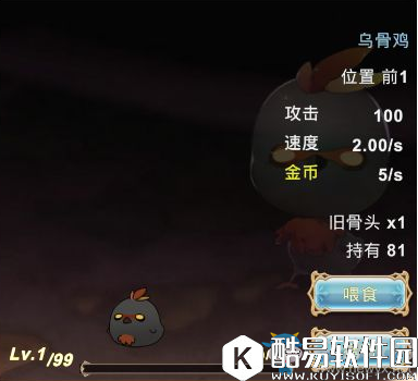 工匠物语乌骨鸡解析