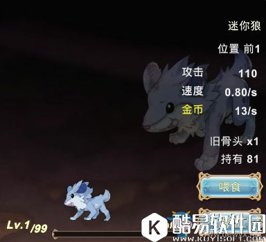 工匠物语迷你狼解析