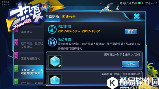 王者荣耀周年狂欢指定英雄汇总