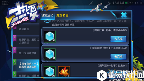 王者荣耀周年狂欢指定英雄汇总