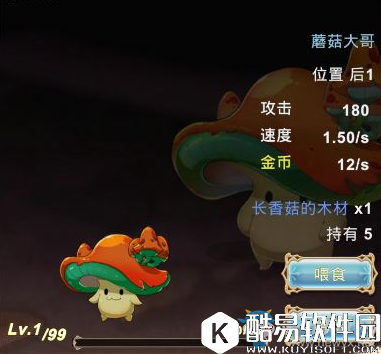 工匠物语蘑菇大哥解析