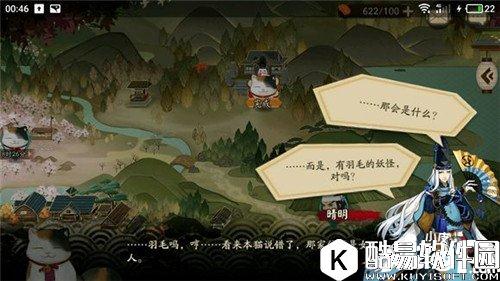 阴阳师鸟之羽任务攻略 鸟之羽委派怎么做