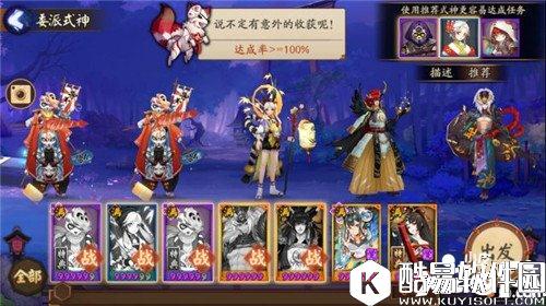 阴阳师鸟之羽任务攻略 鸟之羽委派怎么做