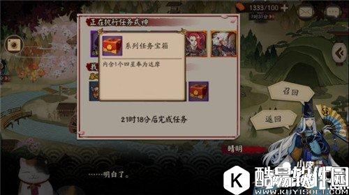 阴阳师鸟之羽任务攻略 鸟之羽委派怎么做