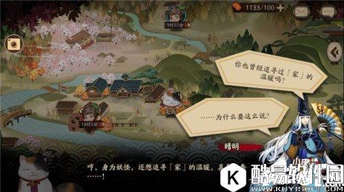 阴阳师鸟之羽任务攻略 鸟之羽委派怎么做