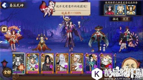 阴阳师鸟之羽任务攻略 鸟之羽委派怎么做