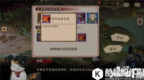 阴阳师鸟之羽任务攻略 鸟之羽委派怎么做