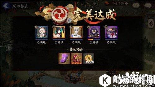 阴阳师虫之印任务攻略 虫之印委派怎么做