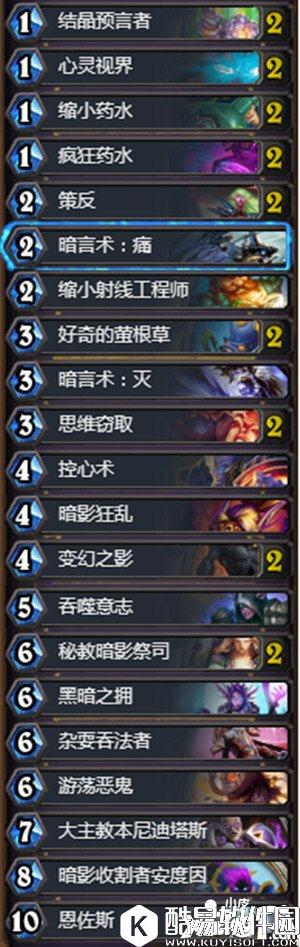 炉石传说狂野脏牧卡组推荐 炉石传说牧师卡组