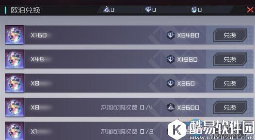 永远的7日之都欧泊获得方法