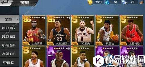 最强NBA阵容搭配技巧攻略