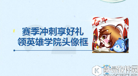 王者荣耀英雄学院头像框获得方法推荐