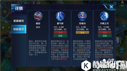 王者荣耀夏侯惇玩法出装攻略 屹立在战场中心的男人