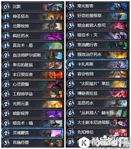 炉石传说抄家宇宙牧卡组推荐 炉石传说牧师卡组