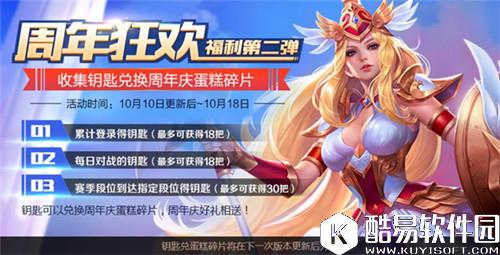 王者荣耀钥匙兑换内容一览 冲刺钥匙能兑换的物品有哪些