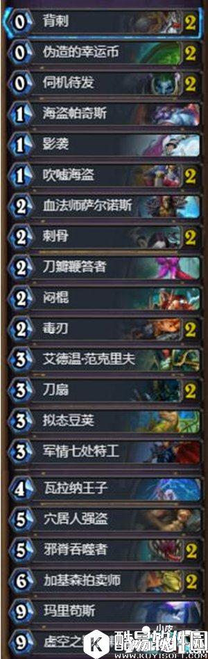 炉石传说蓝龙贼卡组推荐 炉石传说盗贼卡组