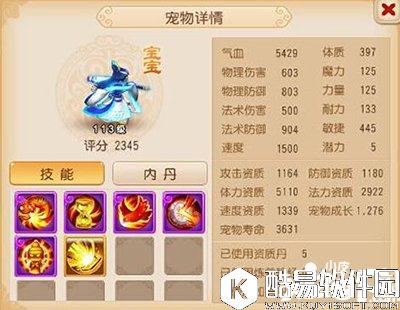 梦幻西游月宫套路详解 月宫小知识汇总