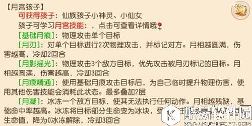 梦幻西游月宫套路详解 月宫小知识汇总