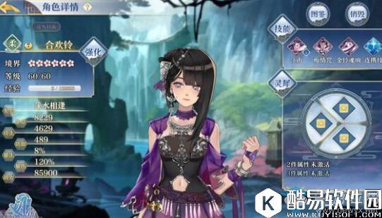 梦间集手游合欢铃解析攻略大全