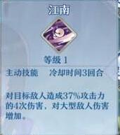 梦间集手游合欢铃解析攻略大全