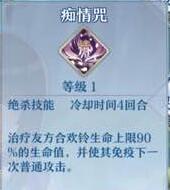 梦间集手游合欢铃解析攻略大全