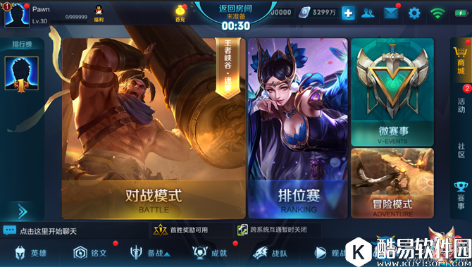 王者荣耀S9新版本内容大爆料