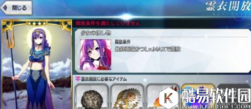 fgo雪山神女灵衣获取攻略