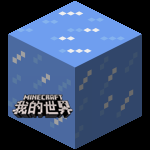 我的世界手游无限制冰机器制造方法详解