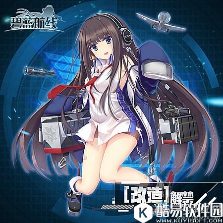 碧蓝航线长岛改造所需图纸一览